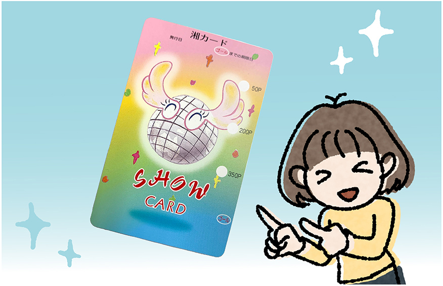 湘カード