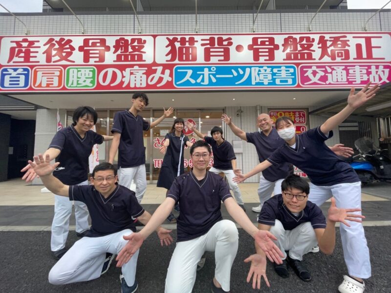 さくら鍼灸整骨院湘南台院