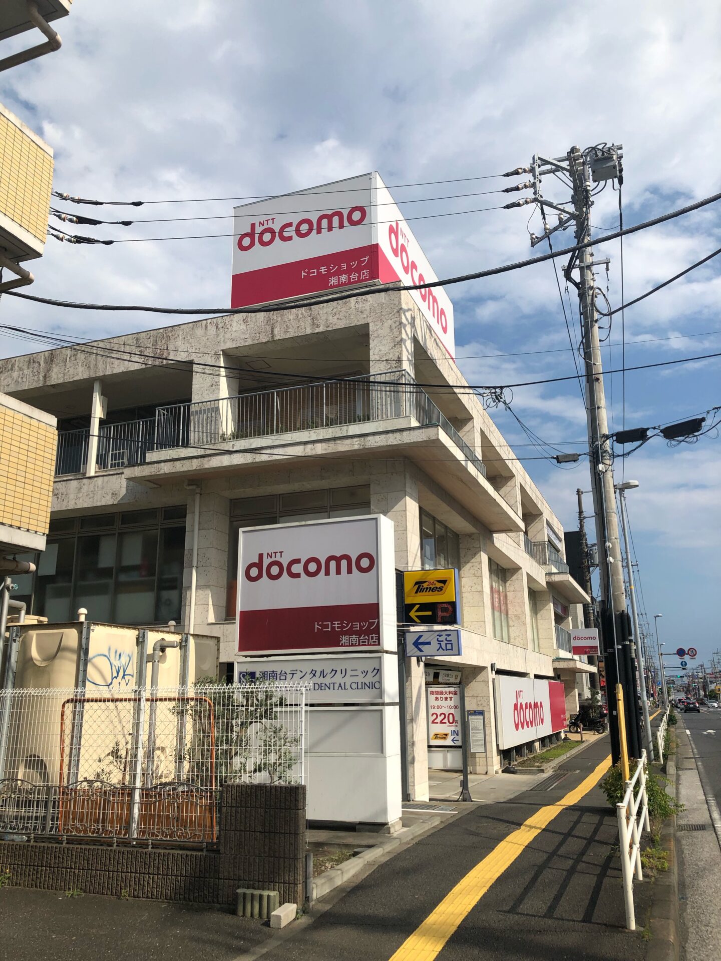 ドコモショップ湘南台店 サムネイル2