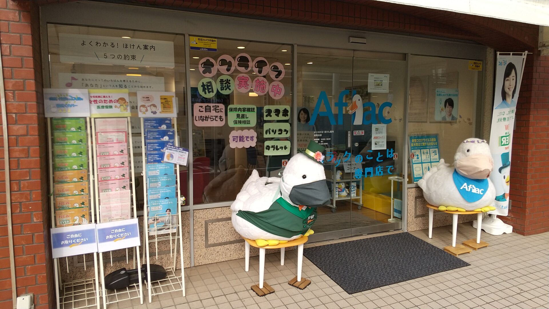 アフラックよくわかる!ほけん案内湘南台店 サムネイル1