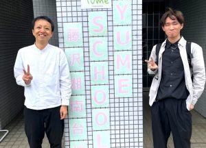YUME School 藤沢湘南台校